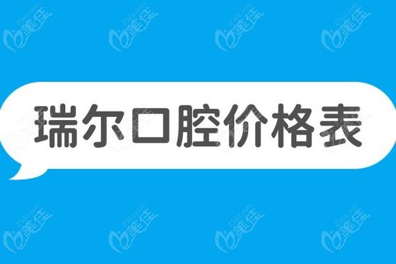 广州深圳连锁口腔种植牙报价对比多少钱一颗？看完这篇就懂了