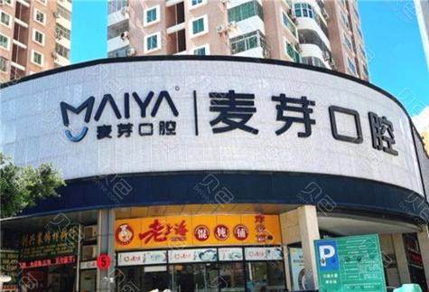 广州深圳MRC矫正门诊哪家好？别再踩坑了！