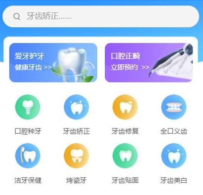 广州暨博口腔牙科在线咨询靠谱吗？手机在线预约看牙