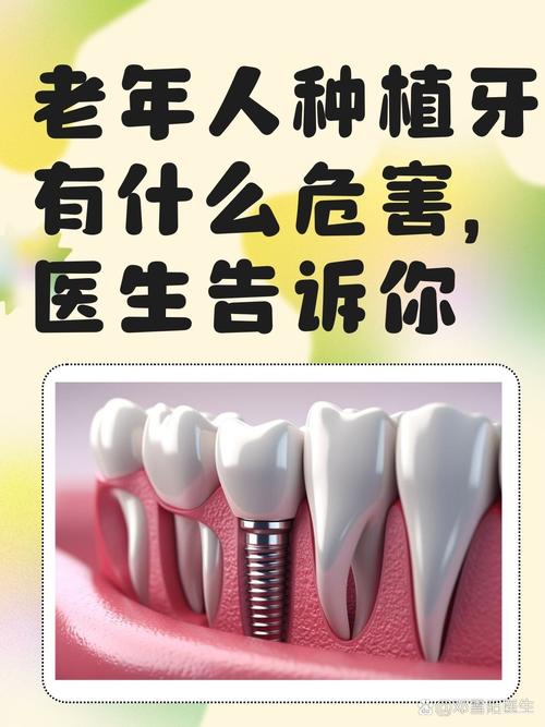 广州60岁以上能种牙吗？满足这些条件，高龄种牙成功率超95%