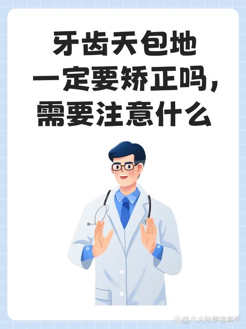 广州36岁地包天矫正还有救吗