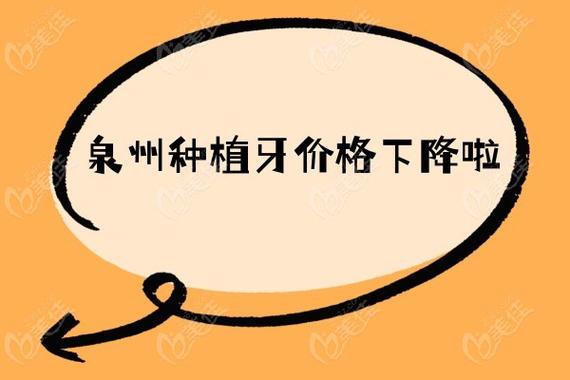 广州福建种植牙集采落地了吗？实施情况咋样，价格降了多少？