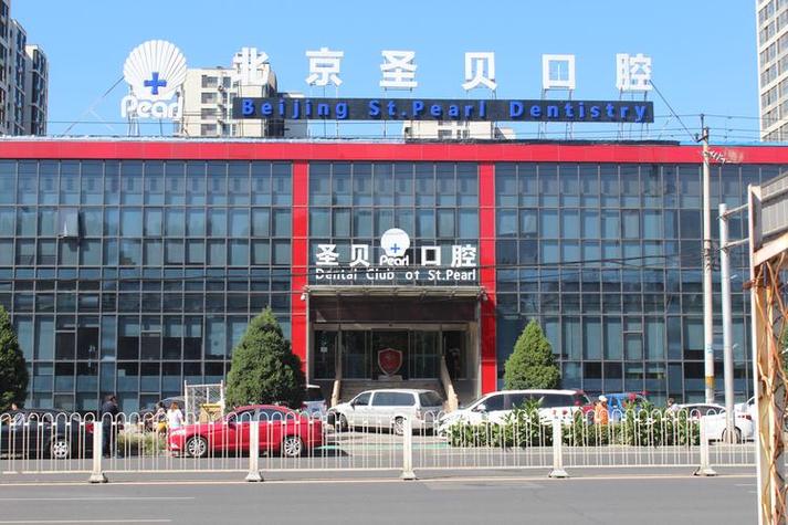 广州北京知名牙科医院排名，去哪家最靠谱？