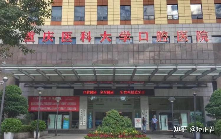 广州巴南口腔最好的3家医院排名，看完不踩坑