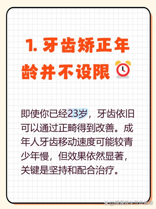 广州23岁矫正牙齿还来得及吗 效果和注意事项