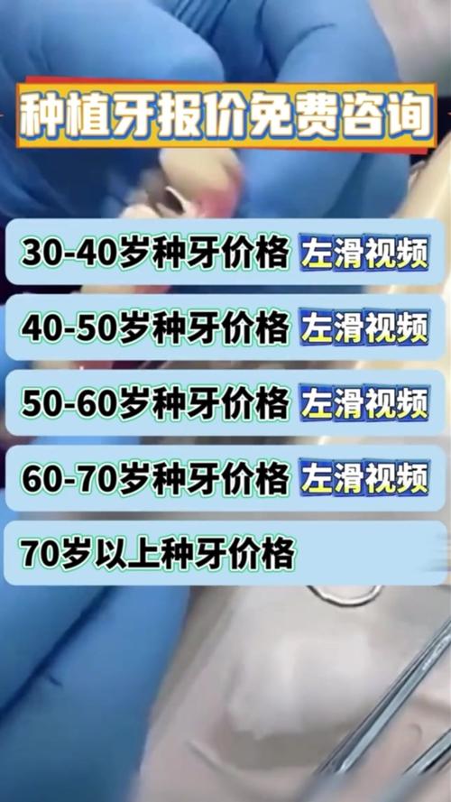 广州南充半口种牙到底要花多少钱？2026年真实报价揭秘