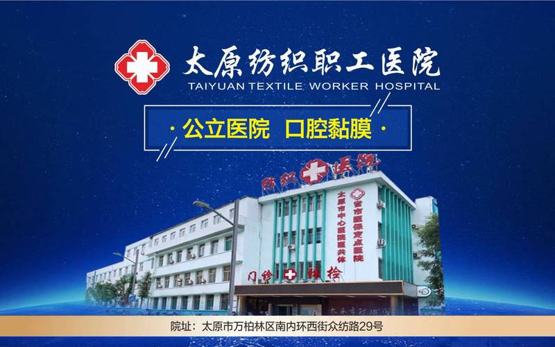 广州口腔黏膜病医院排名:国内前十哪家最强?