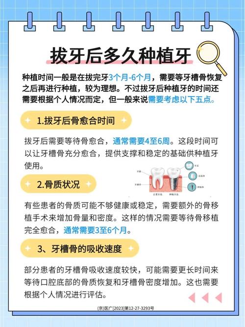 广州63岁种牙利弊解析：能用多久风险大吗？