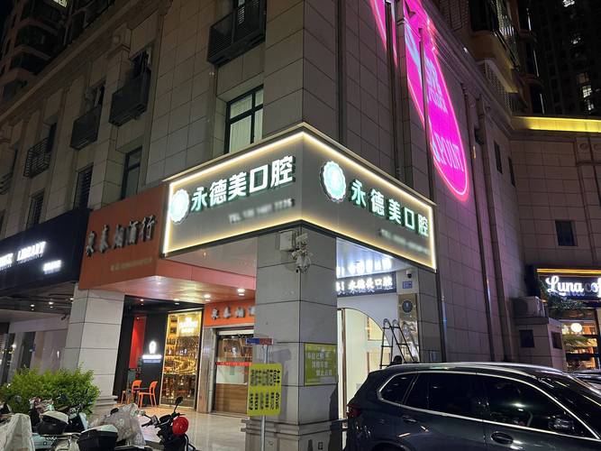 广州新余牙齿矫正去哪好？正规医院地址+费用一览