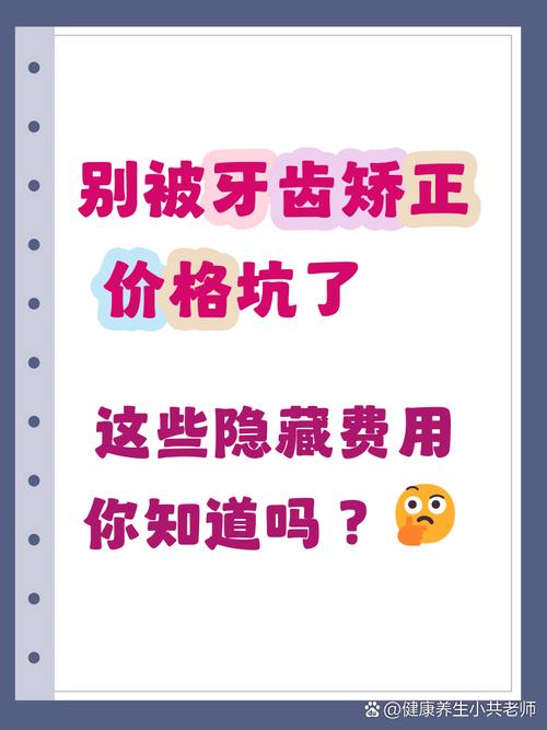 广州儿童牙齿正畸费用多少钱？公立1.5万起 私立2万到8万