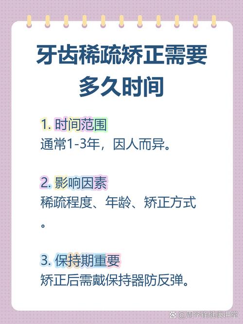 广州矫正牙齿要多久？1年半到3年不等，看你情况