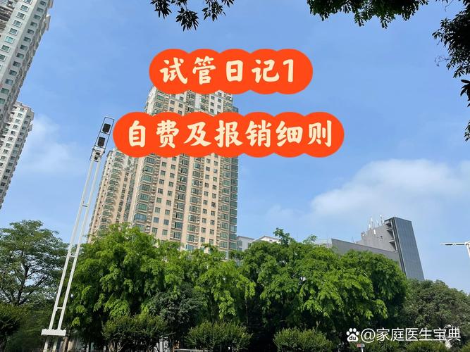 广州天津试管一个周期要花多少钱？2026费用明细参考