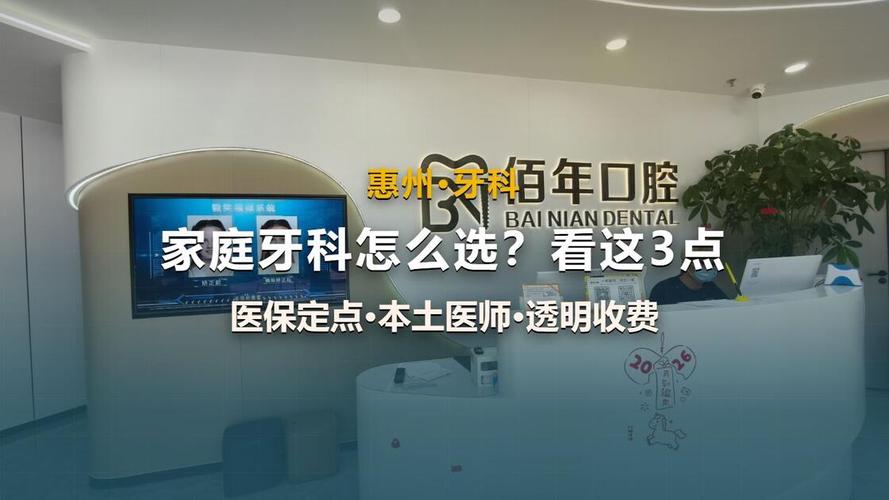 广州城阳比较好的牙科医院在哪?本地人这样选不踩坑