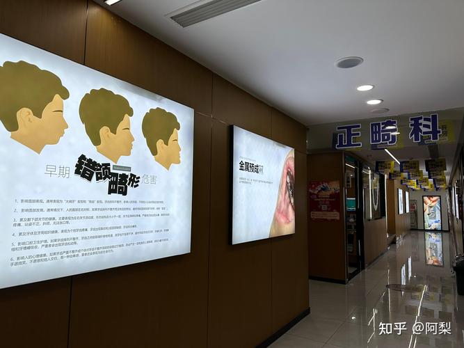 广州益阳做牙齿矫正哪家医院靠谱