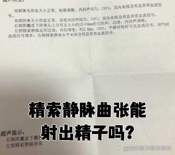 广州精索静脉曲张做三代试管靠谱吗？精子质量差是不是真没辙了