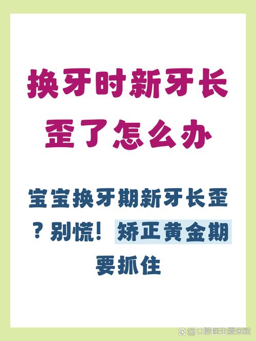广州儿童门牙长歪了别慌 抓住这个黄金矫正期