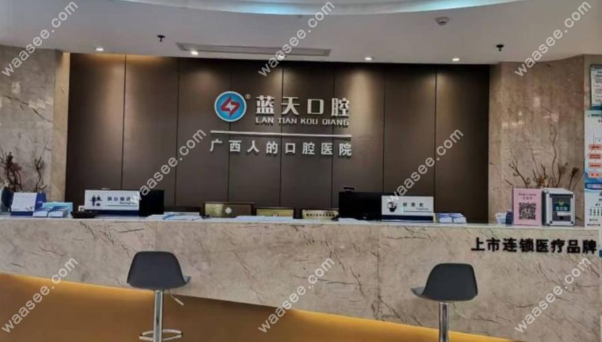 广州蓝天口腔牙齿矫正多少钱 费用明细来了