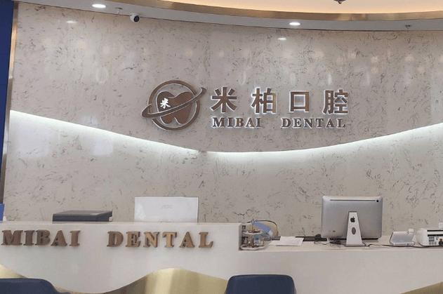 广州成都一颗种植牙的价格表：2026年最新底价曝光，别再当冤大头！