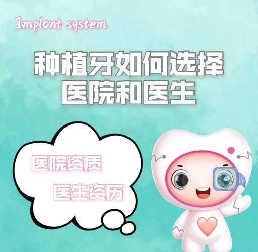 广州种牙医院怎么选?看这篇避坑指南就够了