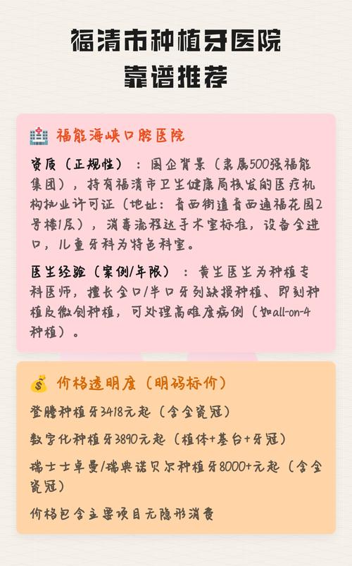 广州本地半口种牙医院怎么选 靠谱的这几点很关键