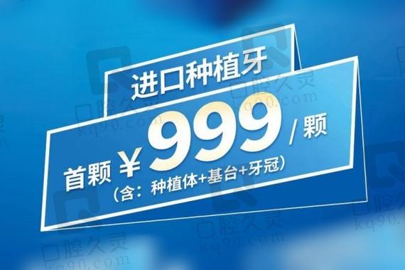 广州拜博种牙价格揭秘:一颗牙到底要花多少钱