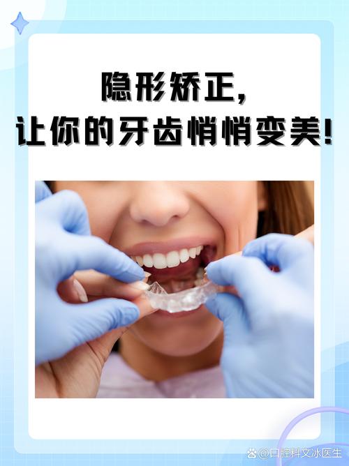 隐形矫正佩戴_隐形牙齿矫正带怎么戴_带隐形矫正牙齿